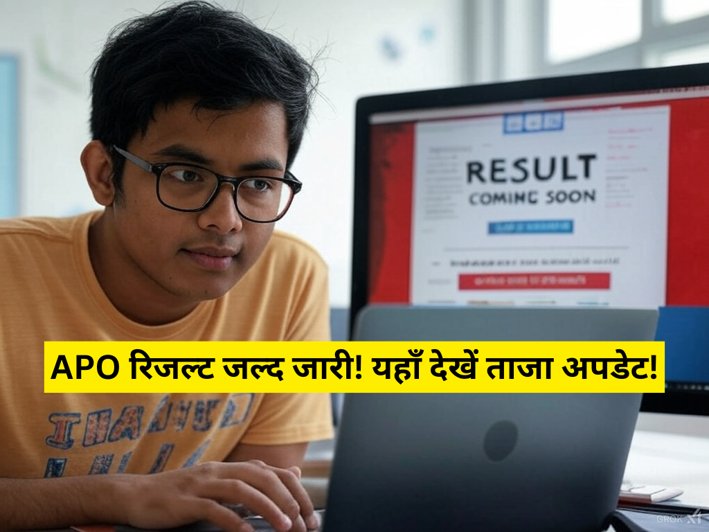 RPSC APO Result 2025