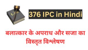 376 IPC in Hindi