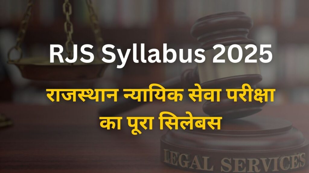 Rajasthan Judiciary Syllabus