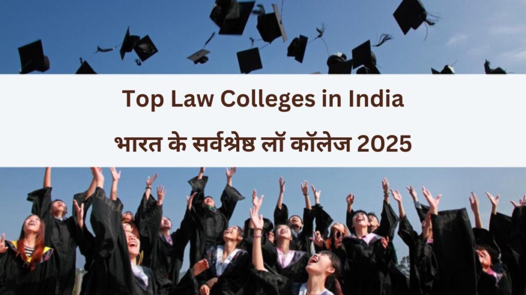 Top Law Colleges in India