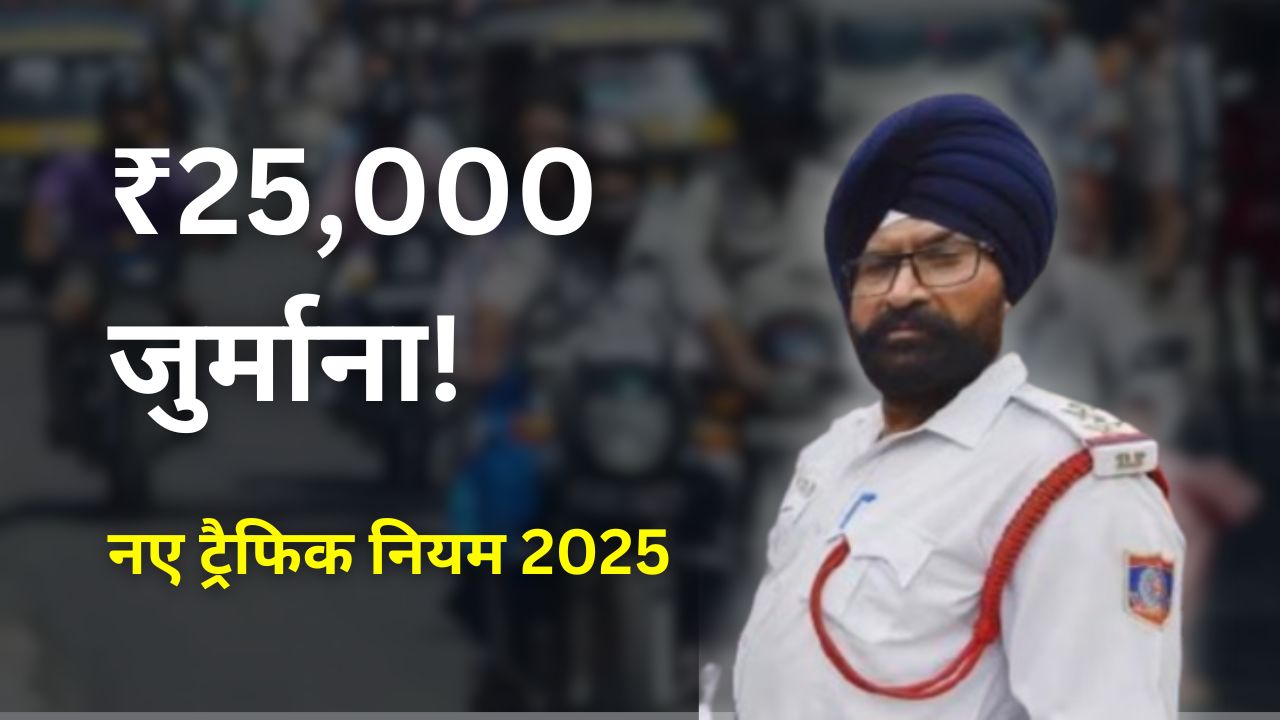New Traffic Fines 2025 New Traffic Fines 2025