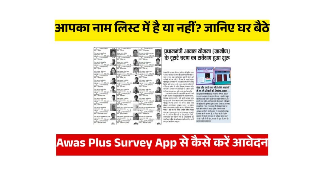 Awas Plus Survey App