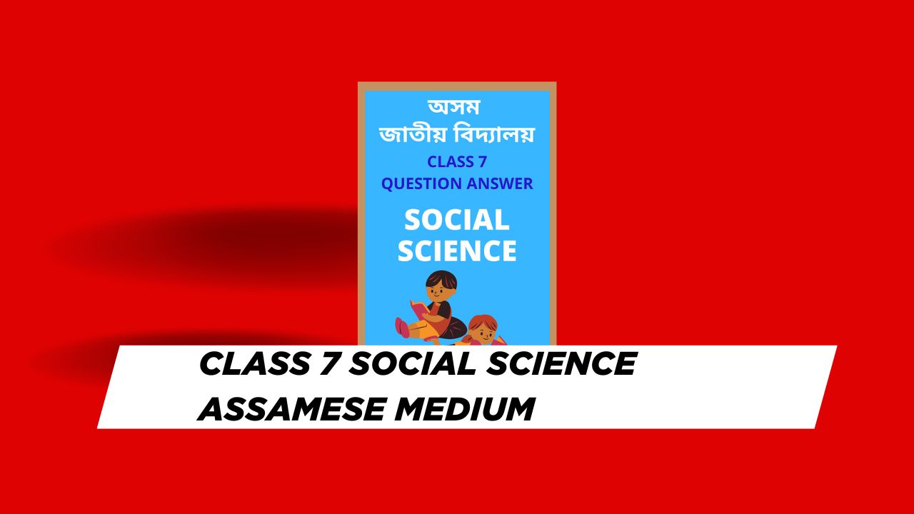Class 7 Social Science Assamese Medium