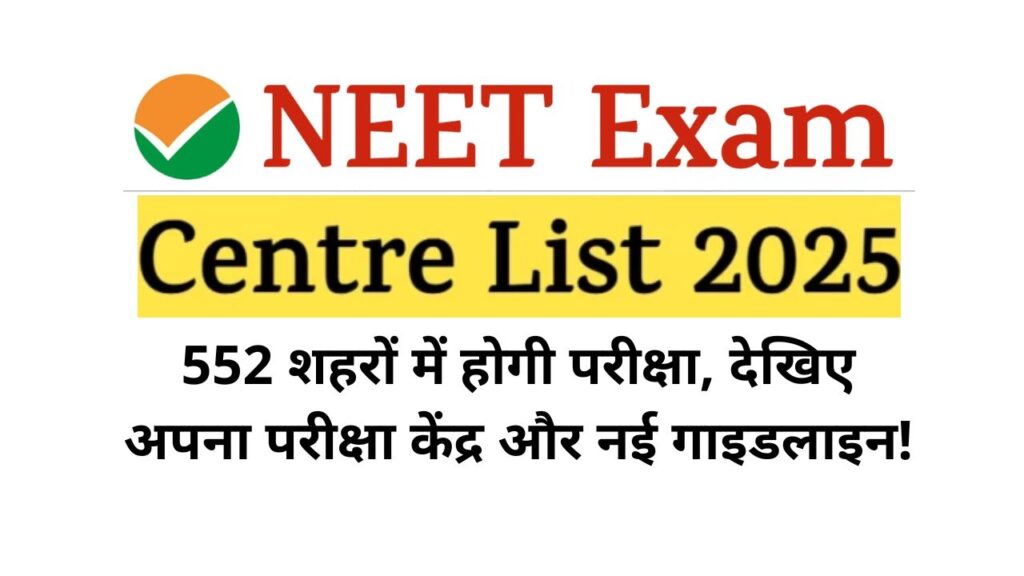 NEET Exam Centre List