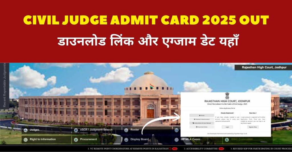 Rajasthan Civil Judge Admit Card 2025 Link