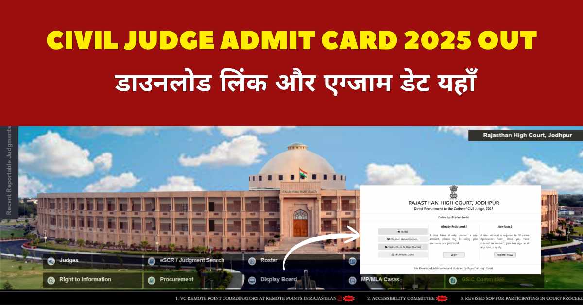 Rajasthan Civil Judge Admit Card 2025 Link